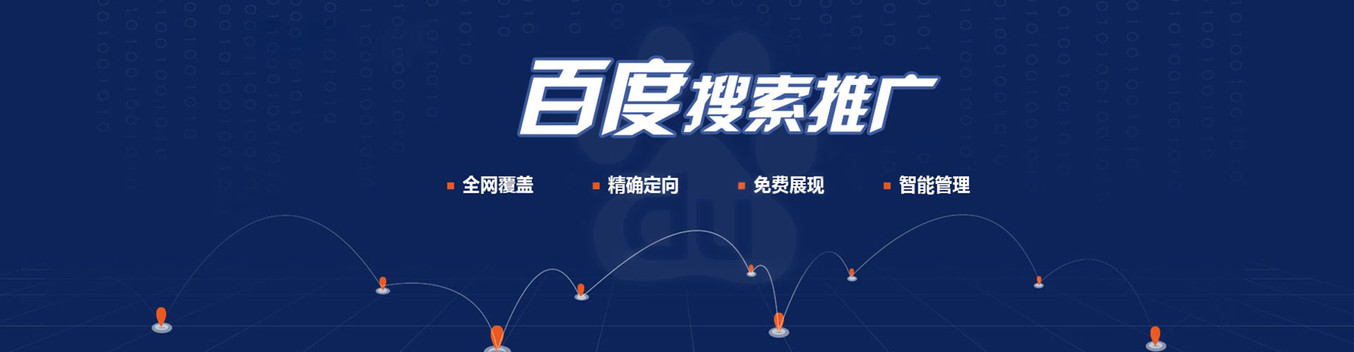 源城竞价推广开户